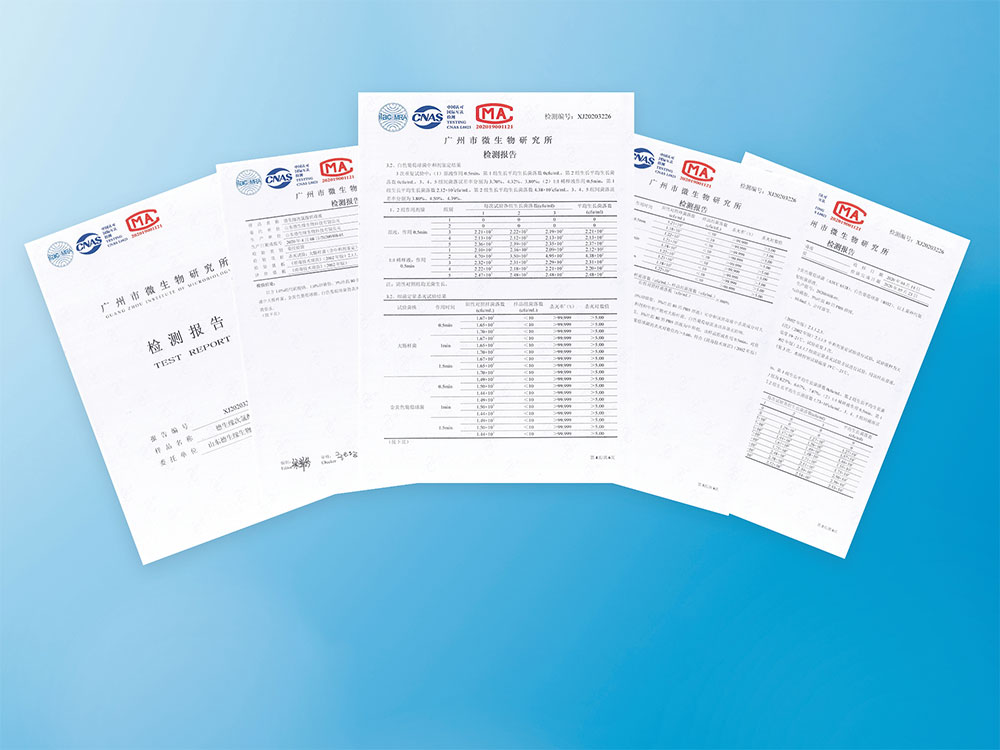 產(chǎn)品殺菌率檢測報(bào)告